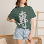 Graphic Tee — Focus 專