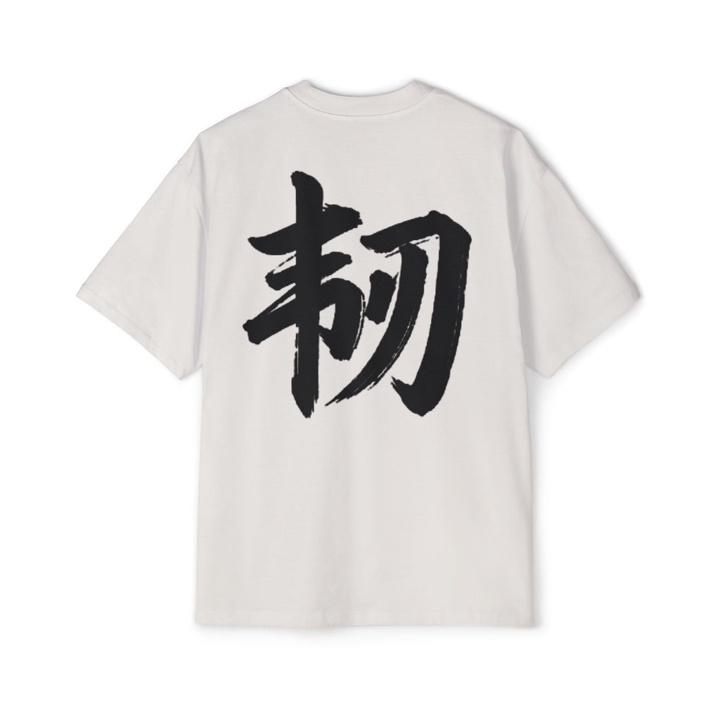 Premium Tee — Resilience 韧