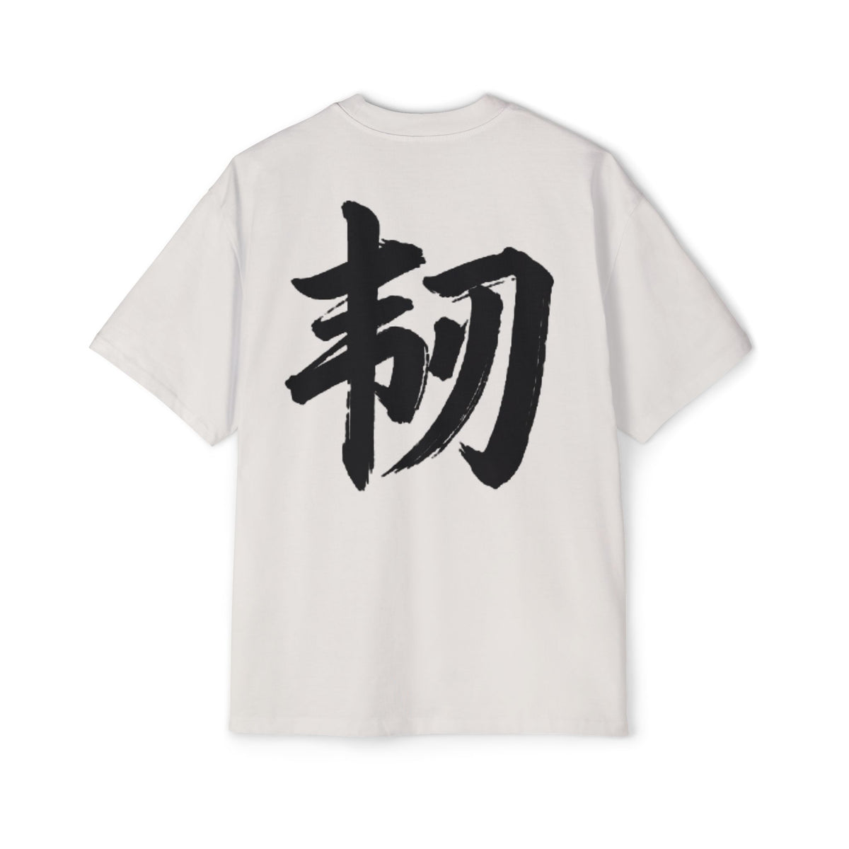 Premium Tee — Resilience 韧