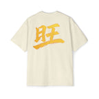 Premium Tee — Prosperous 旺