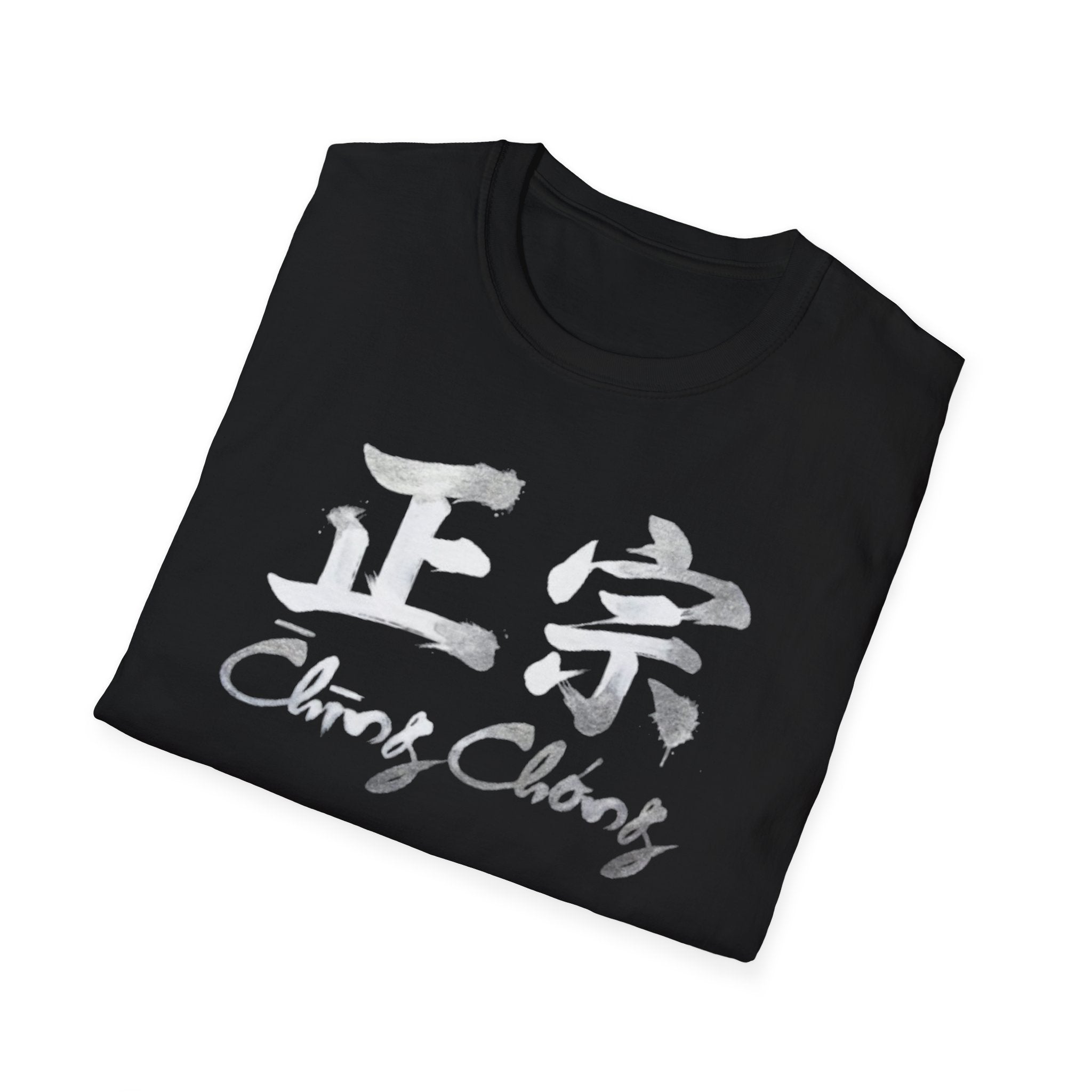 Authentic 正宗 T Shirt