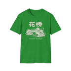 Summer Tee — Flower Bridge '花桥' (Fa Kiu)