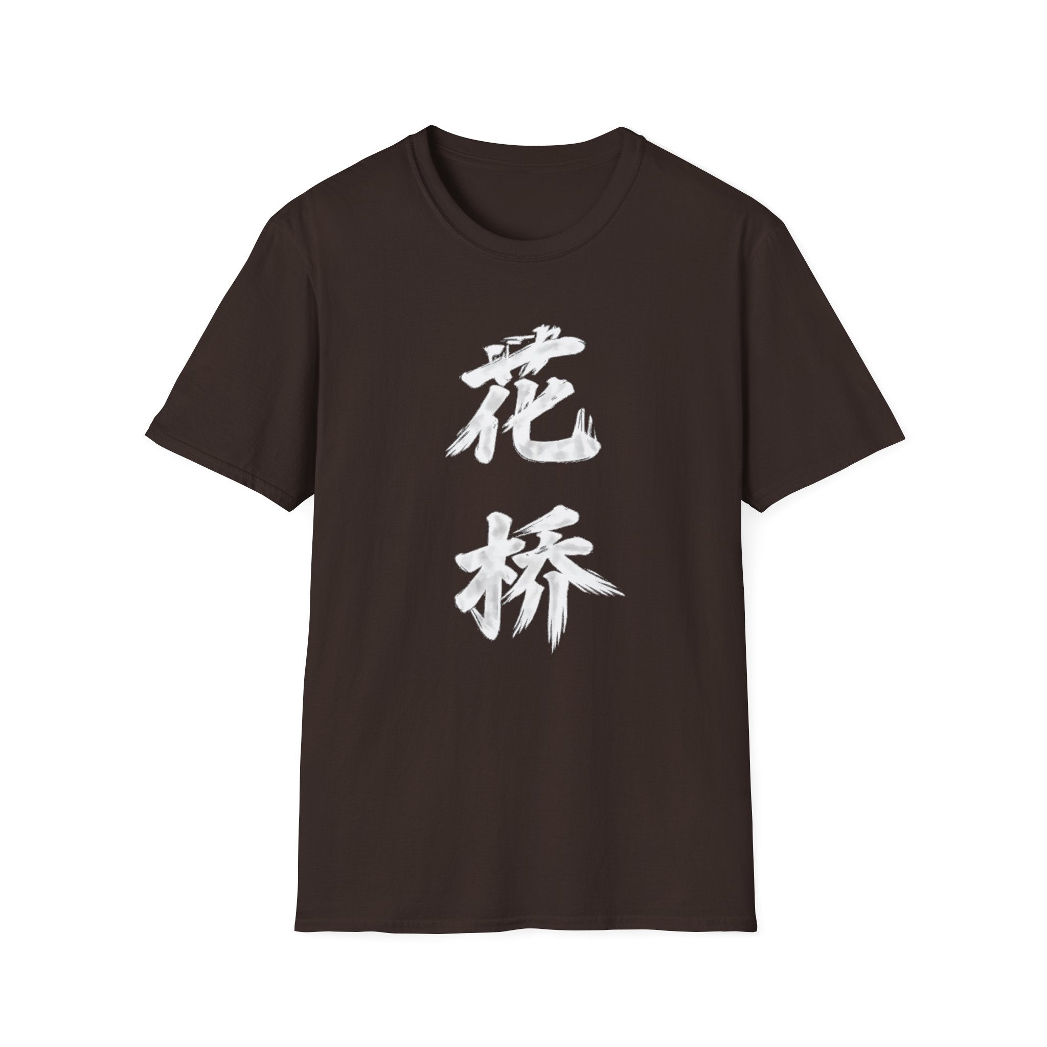 Flower Bridge 花桥 T-Shirt