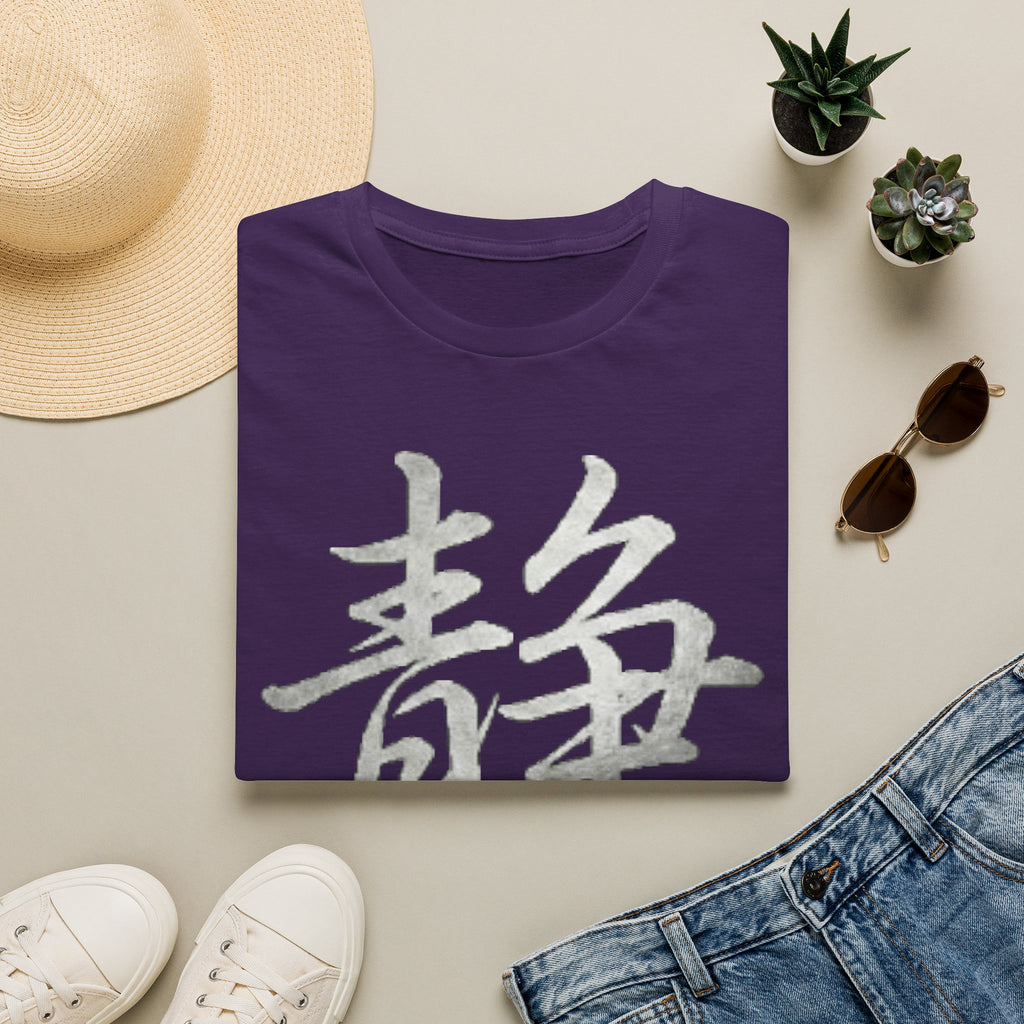 Summer Tee — Stillness 静