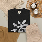 Graphic Tee — The Way 道