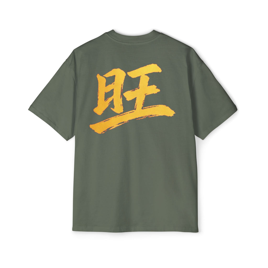 Premium Tee — Prosperous 旺