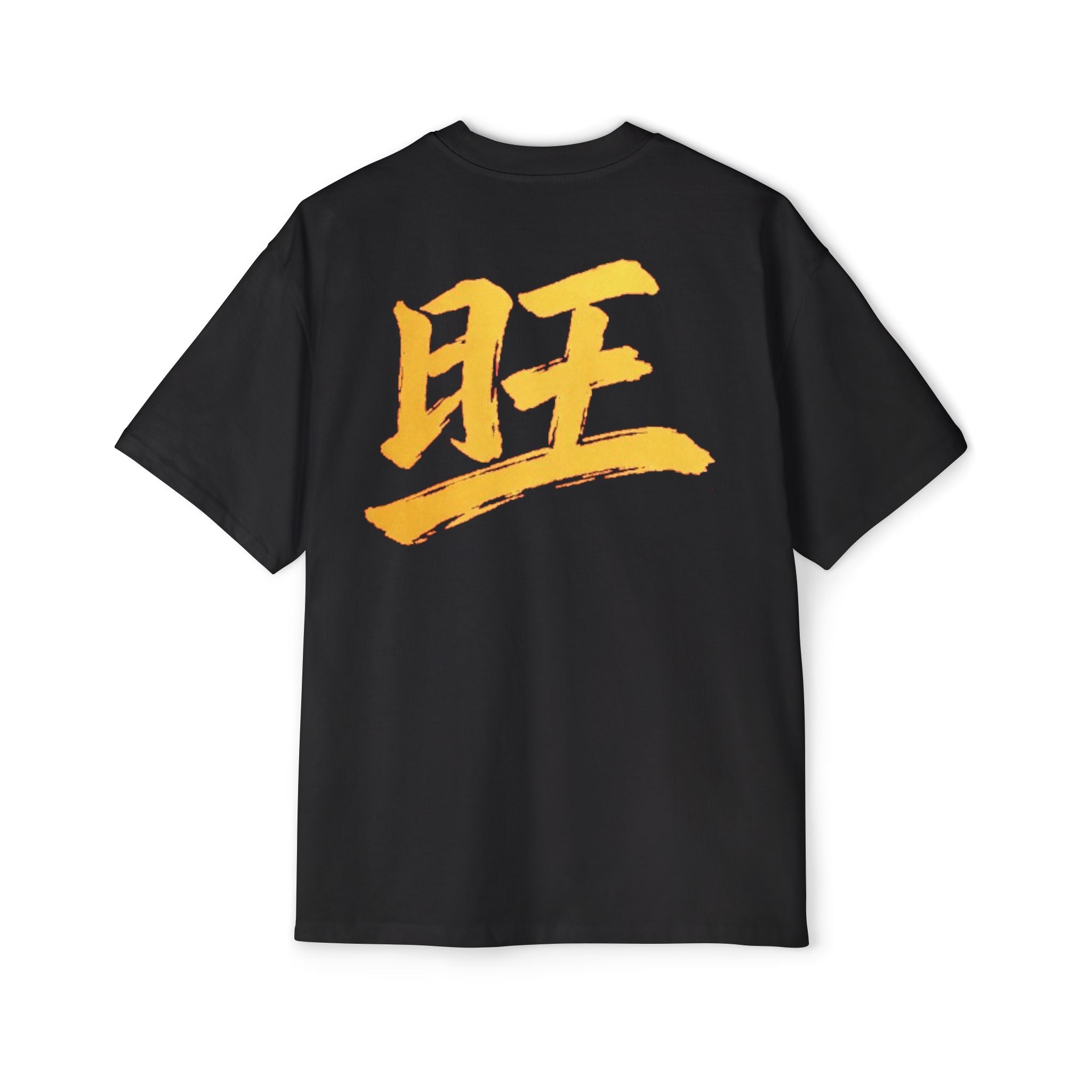 Premium Tee — Prosperous 旺
