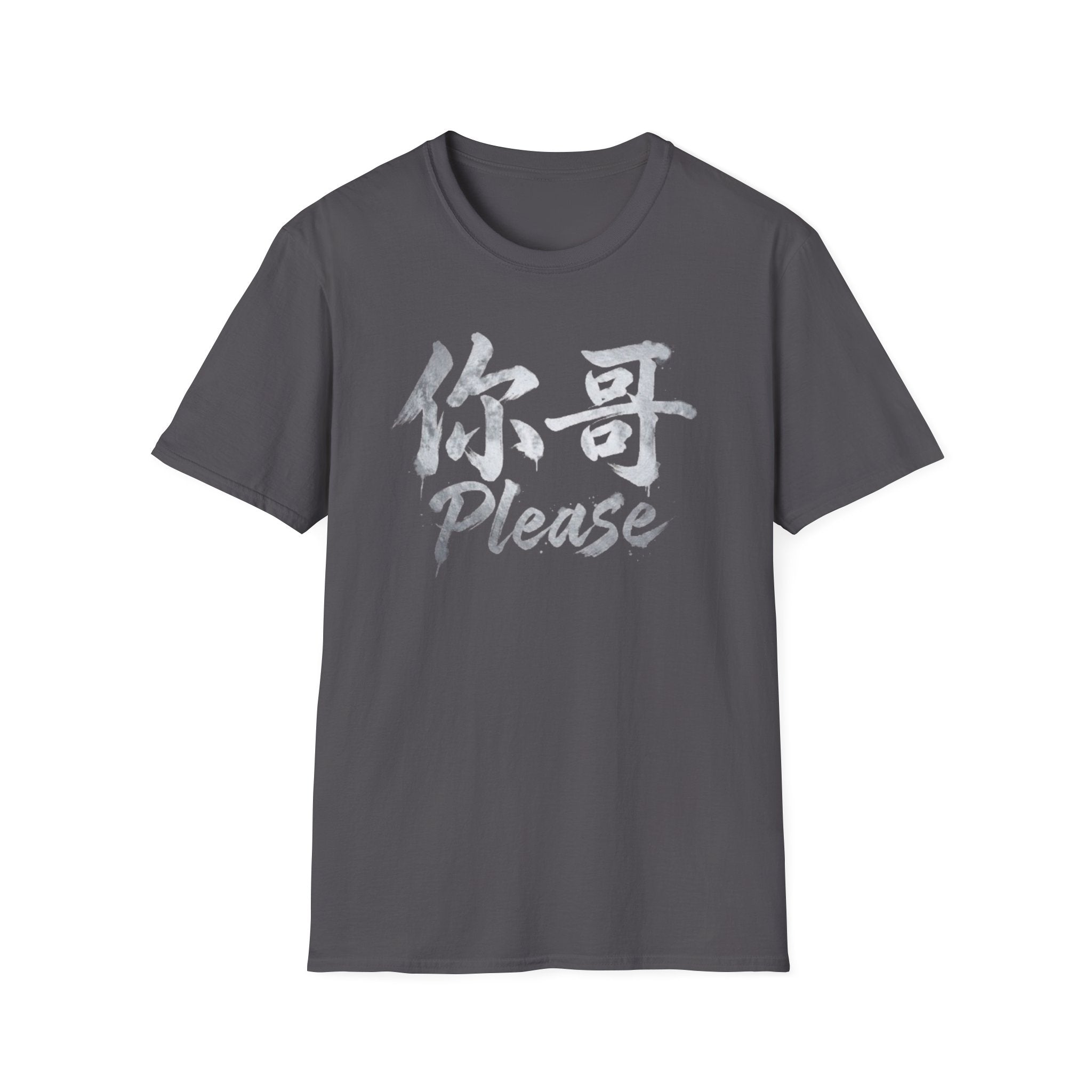 Your Brother 你哥 T-Shirt