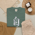 Graphic Tee — Discipline 自律
