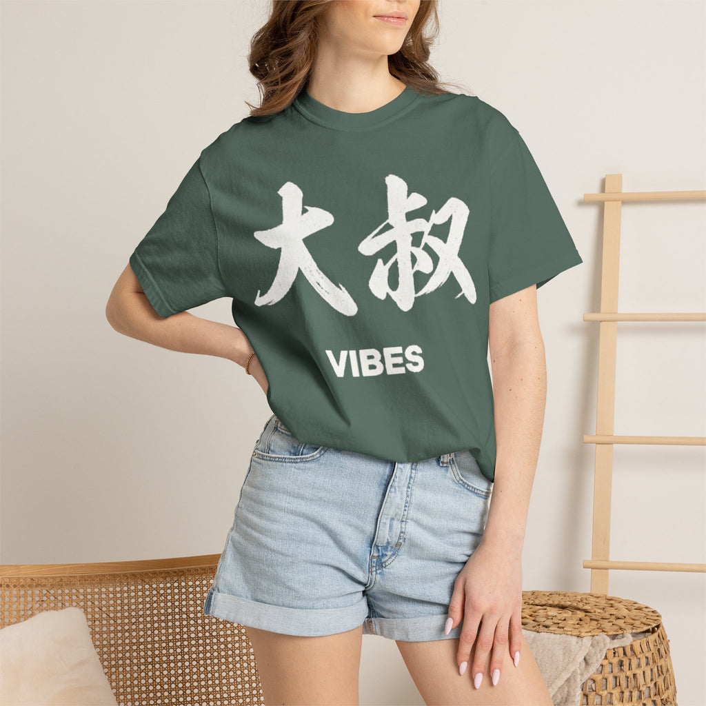 Graphic Tee — Uncle Vibes (大叔)