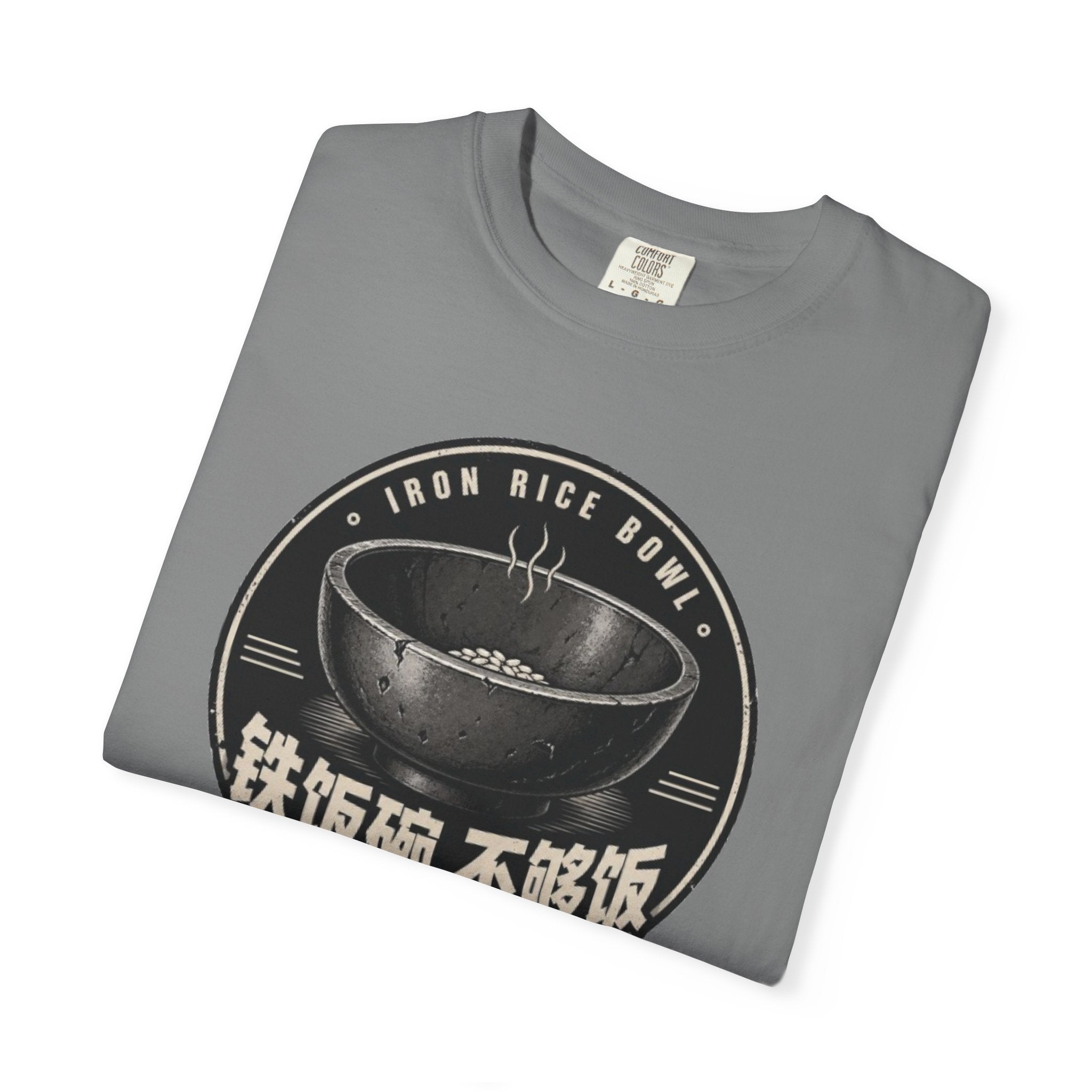 Iron Rice Bowl T-Shirt — Vintage Asian Food Graphic Tee (铁饭碗, 不够饭)