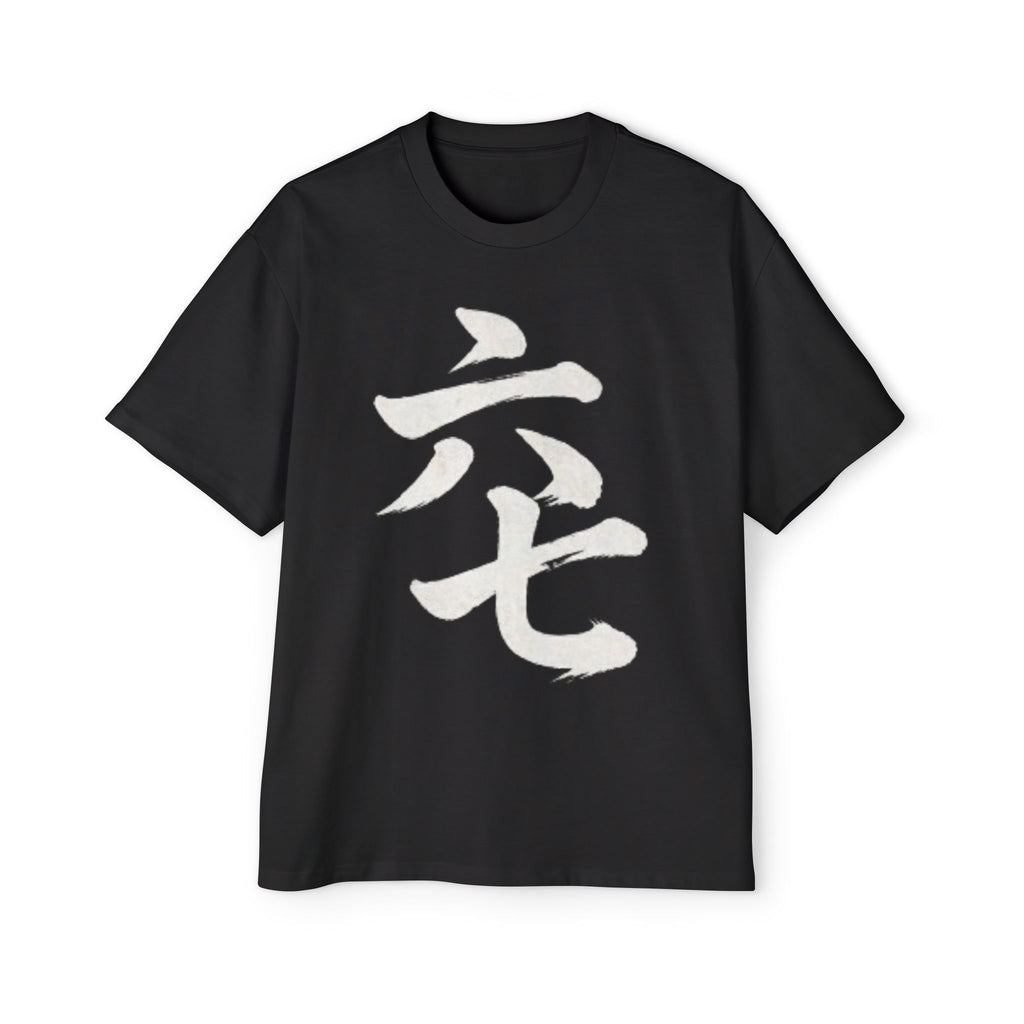 Premium Tee — Six Seven 六七