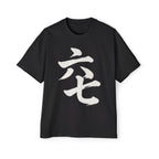 Premium Tee — Six Seven 六七