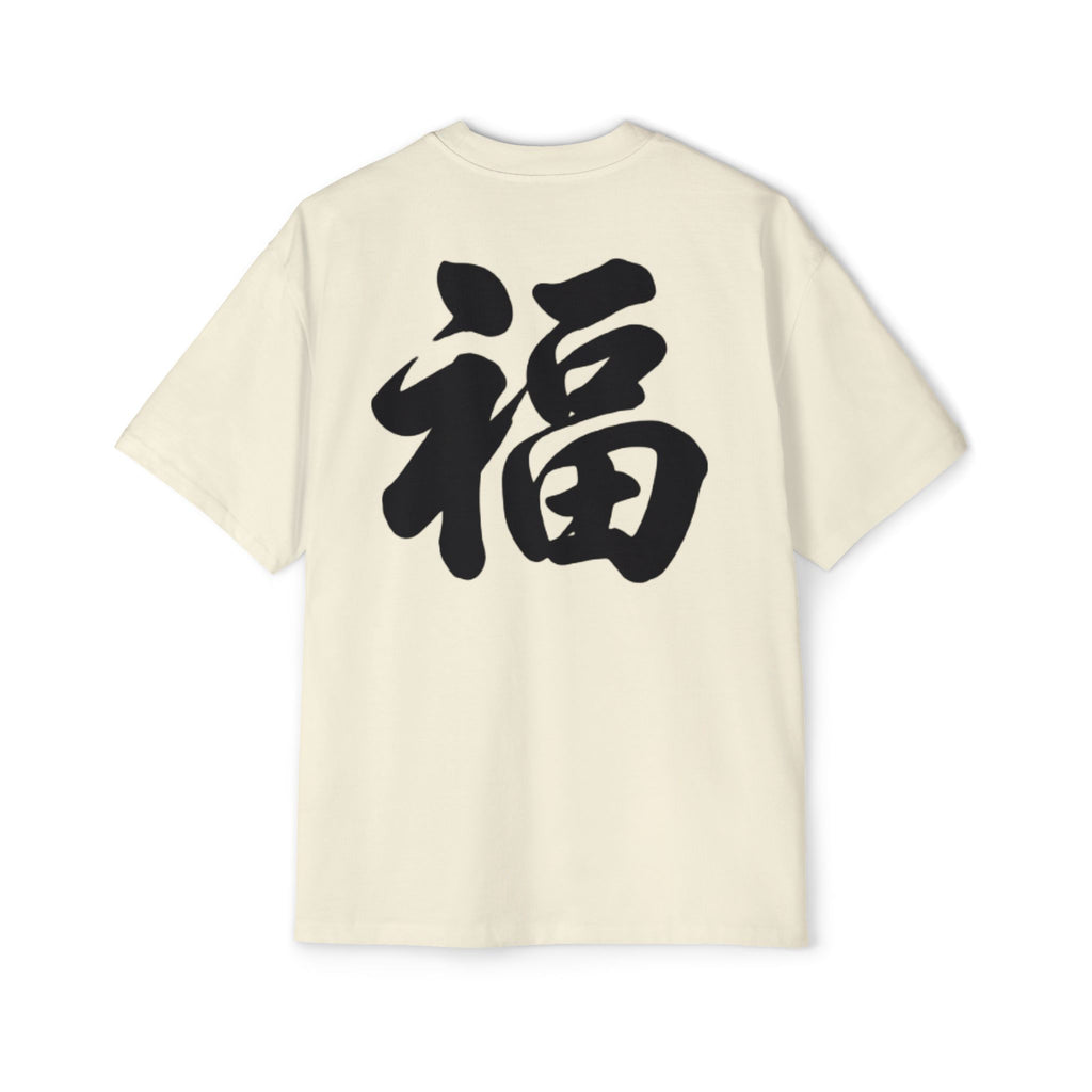 Premium Tee — Fortune 福