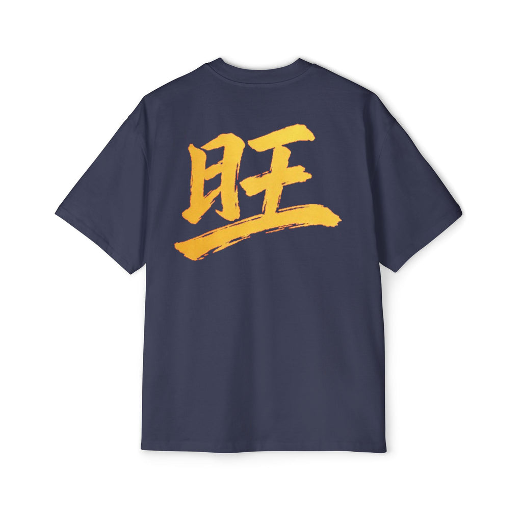 Premium Tee — Prosperous 旺