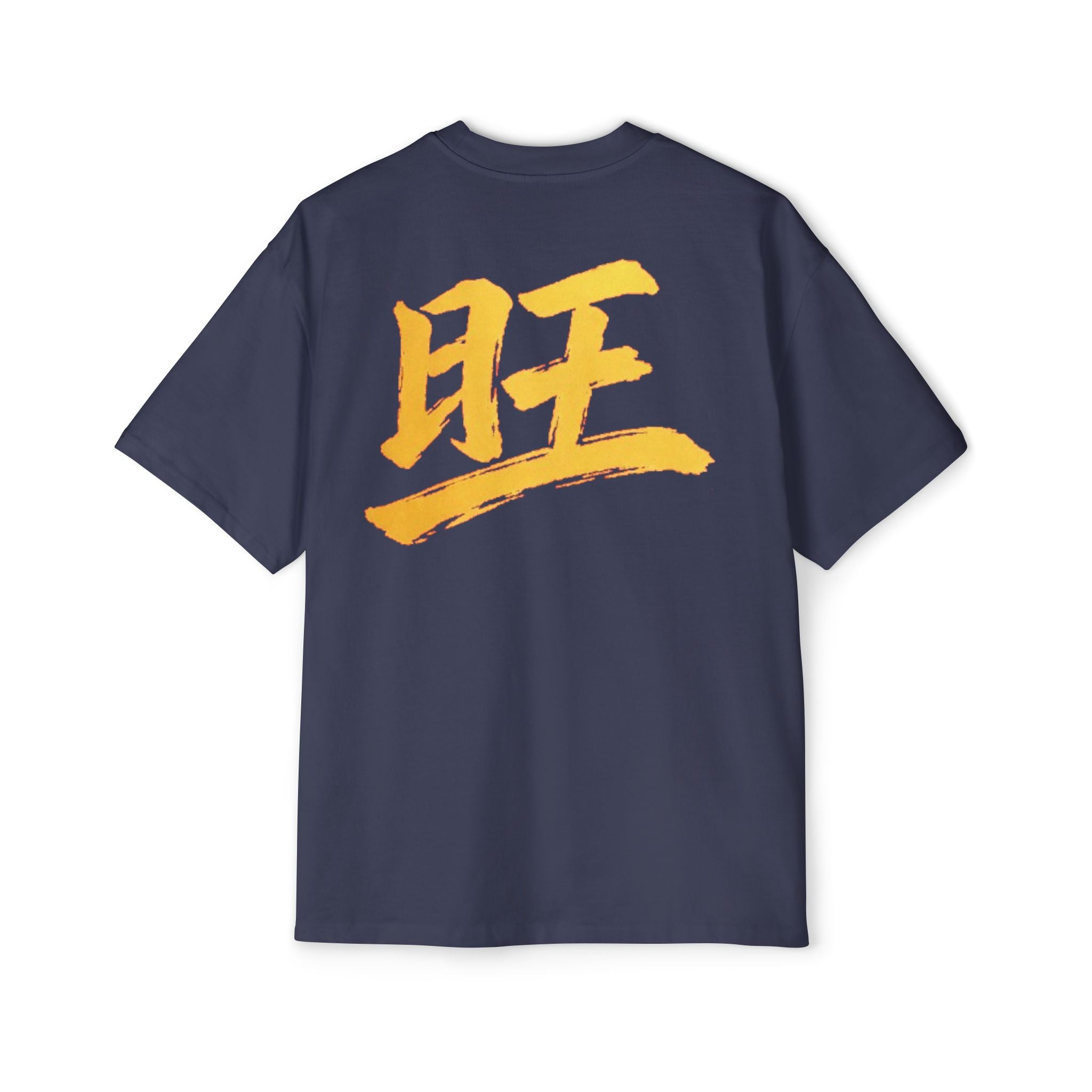 Premium Tee — Prosperous 旺