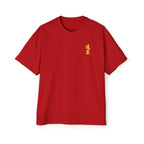 Premium Tee — Prosperous 旺