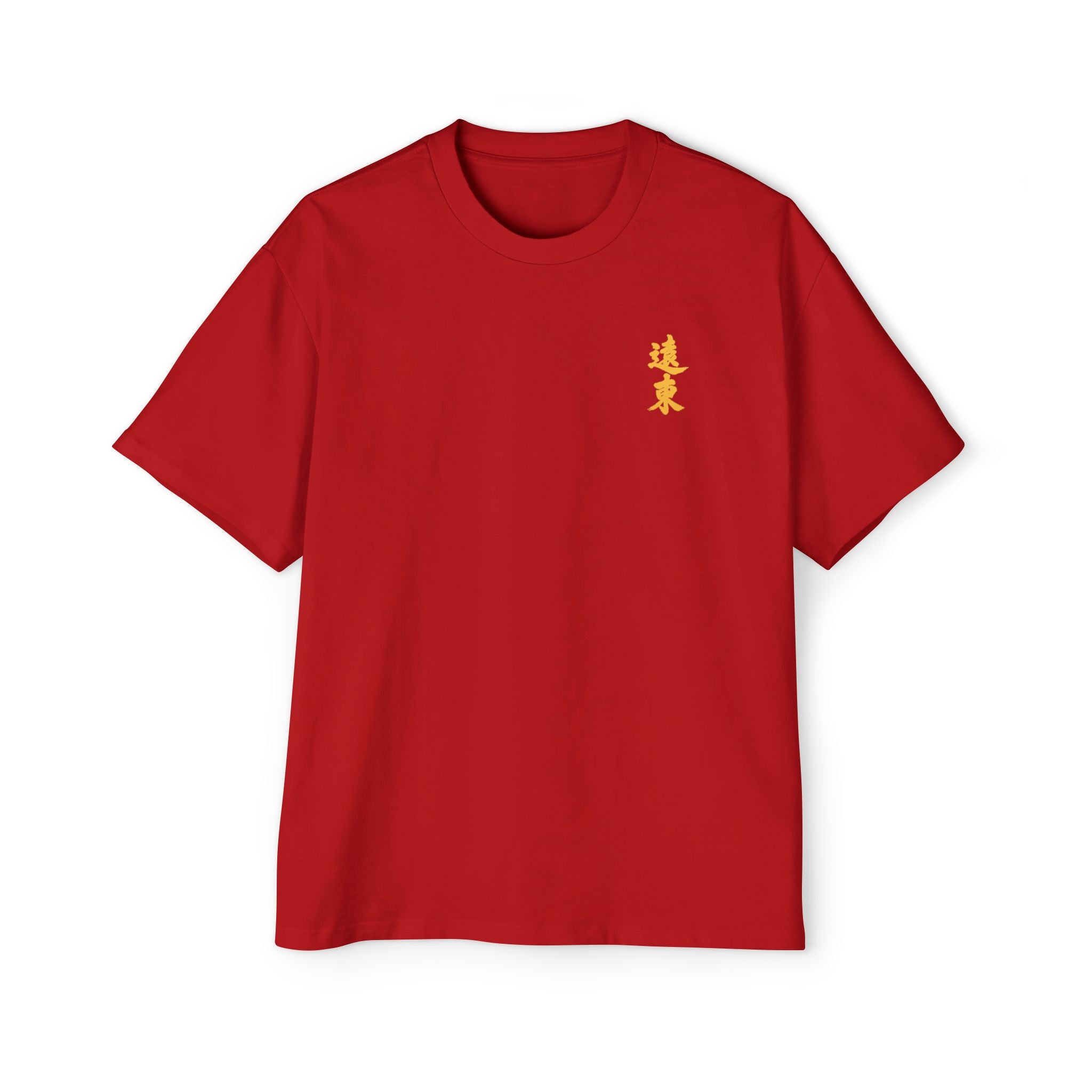 Premium Tee — Prosperous 旺