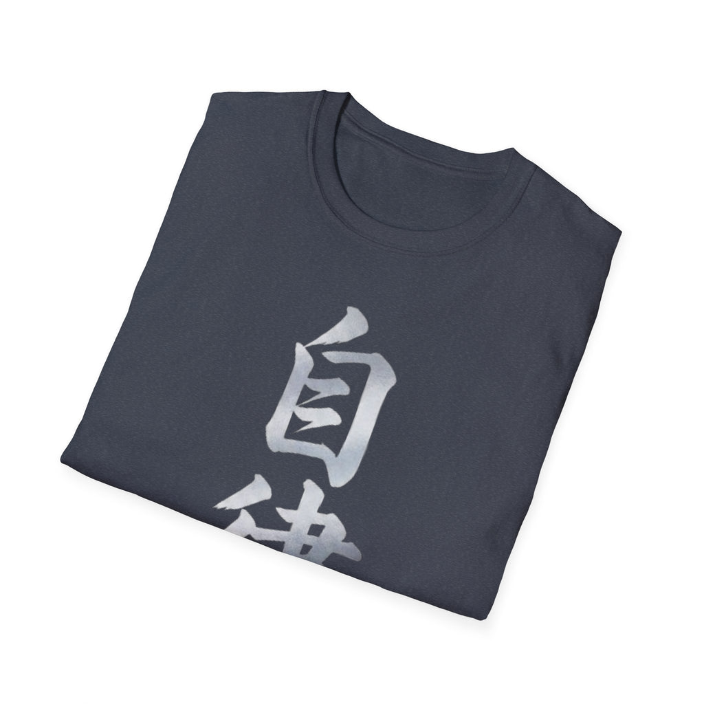 Summer Tee — Discipline 自律