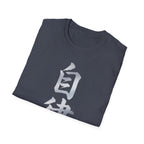 Summer Tee — Discipline 自律