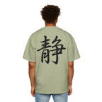 Premium Tee — Stillness 静