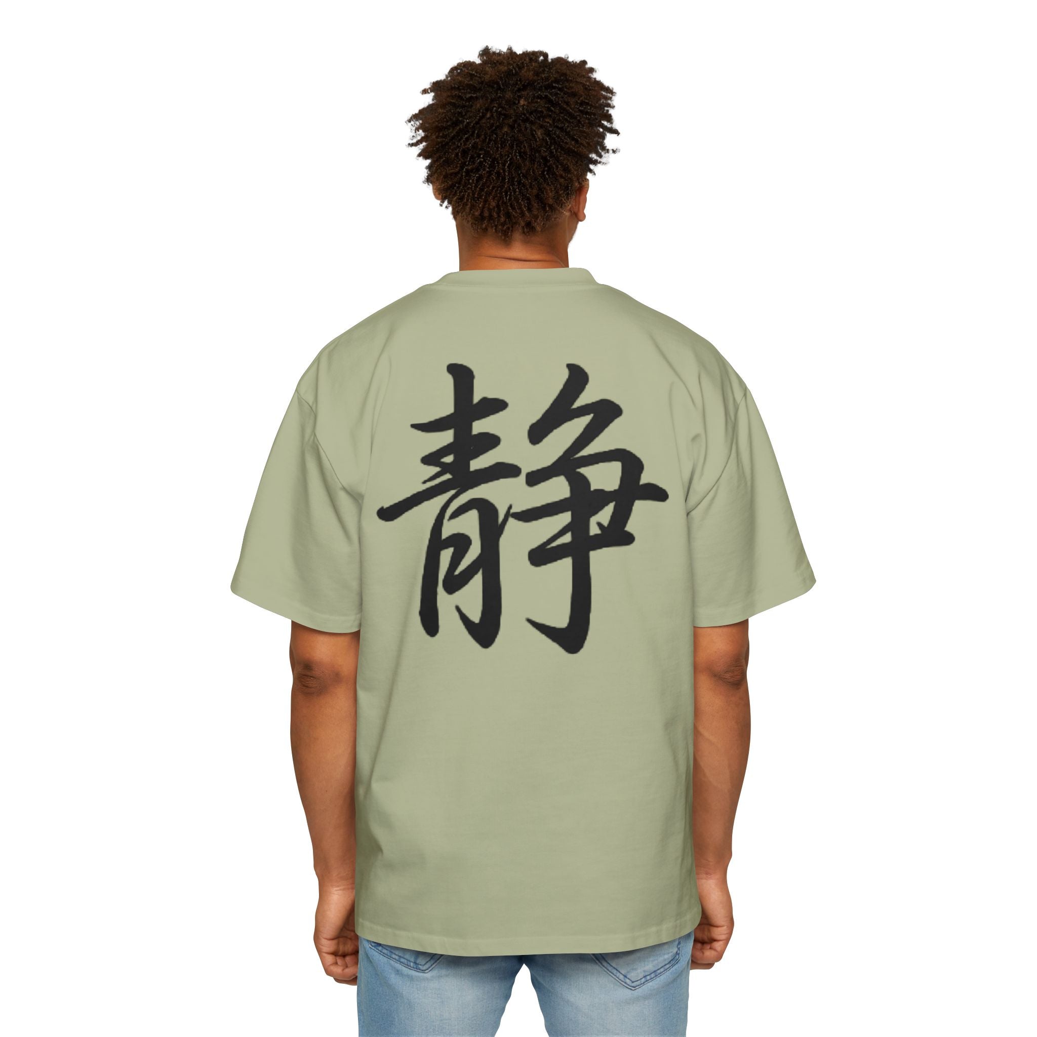 Premium Tee — Stillness 静