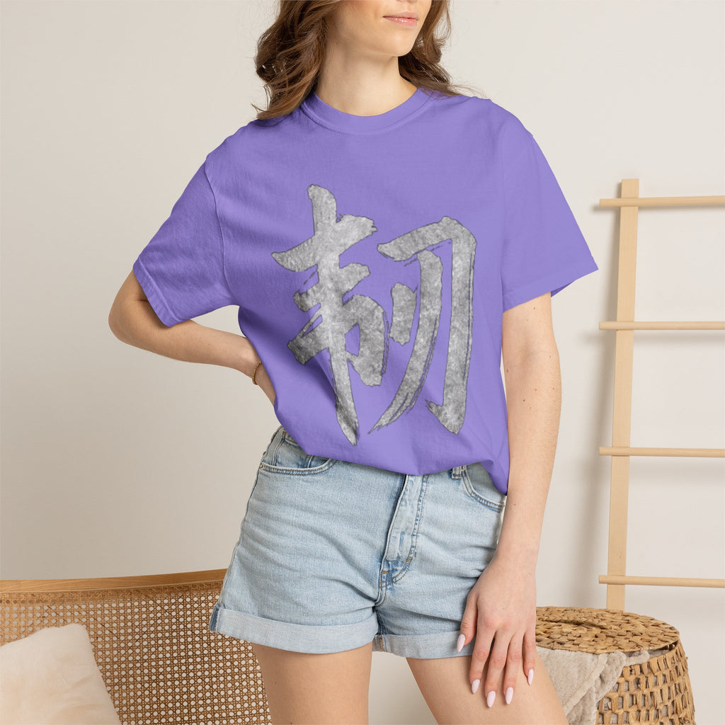 Graphic Tee — Resilience 韧