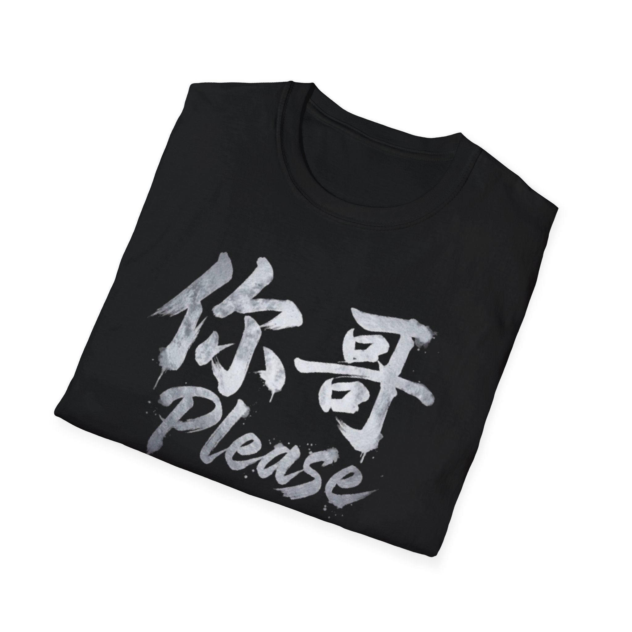 Your Brother 你哥 T-Shirt
