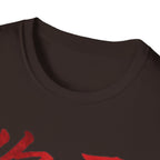 Your Brother 你哥 T Shirt