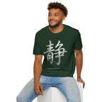 Summer Tee — Stillness 静