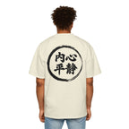Premium Tee — Inner Peace 内心平静