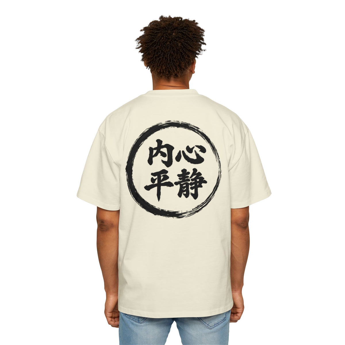 Premium Tee — Inner Peace 内心平静