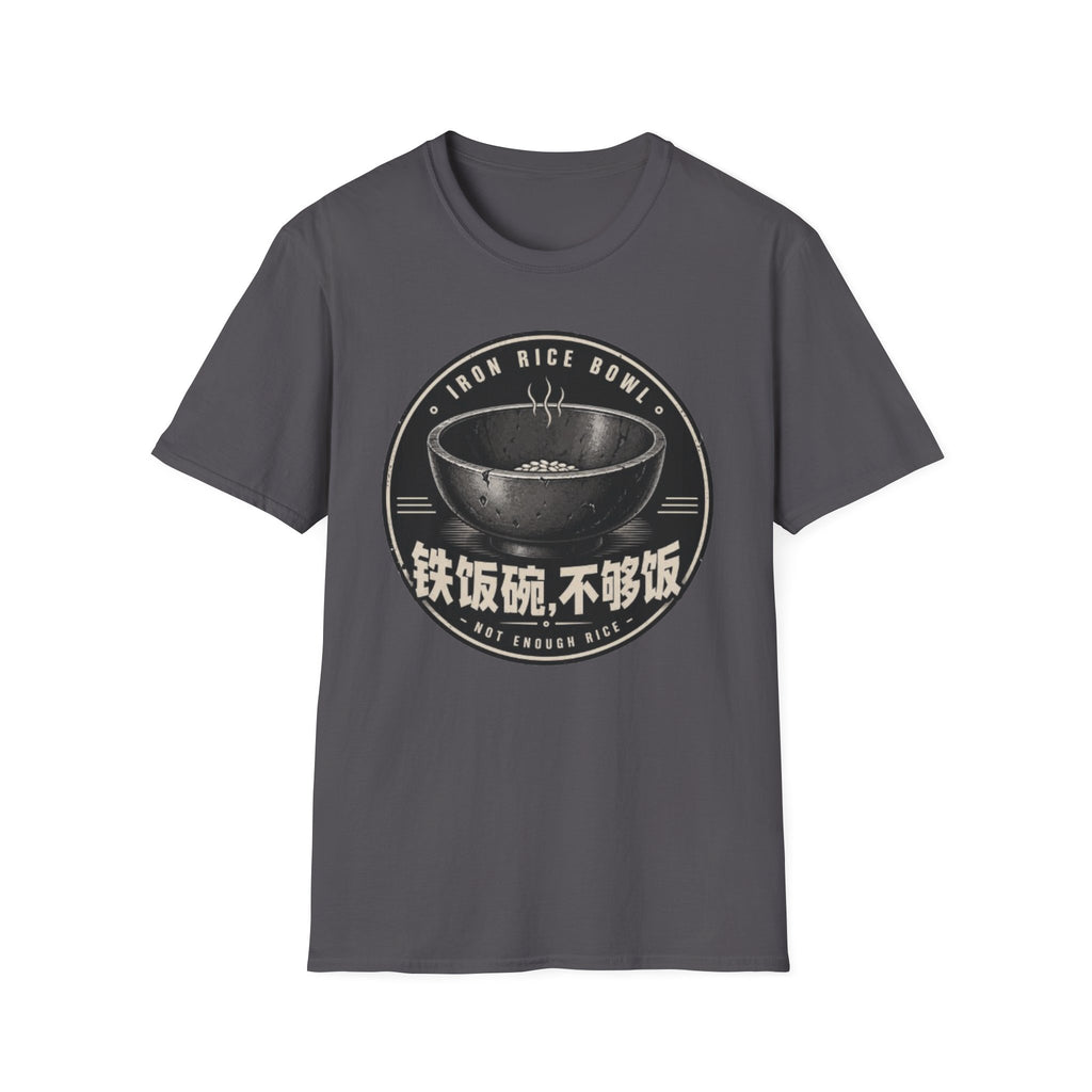 Iron Rice Bowl Not Enough Rice 铁饭碗 不够饭 T Shirt