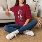 Summer Tee — Discipline 自律