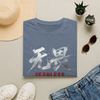 Summer Tee — Fearless 无畏