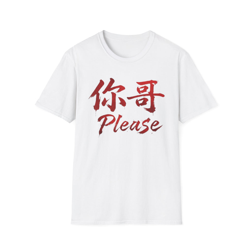 Authentic 正宗 T Shirt