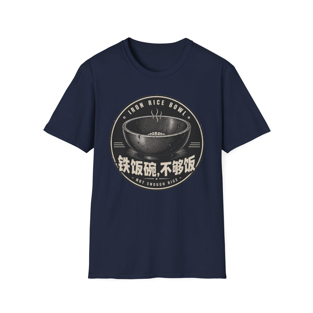 Iron Rice Bowl Not Enough Rice 铁饭碗 不够饭 T Shirt