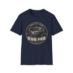 Iron Rice Bowl Not Enough Rice 铁饭碗 不够饭 T Shirt