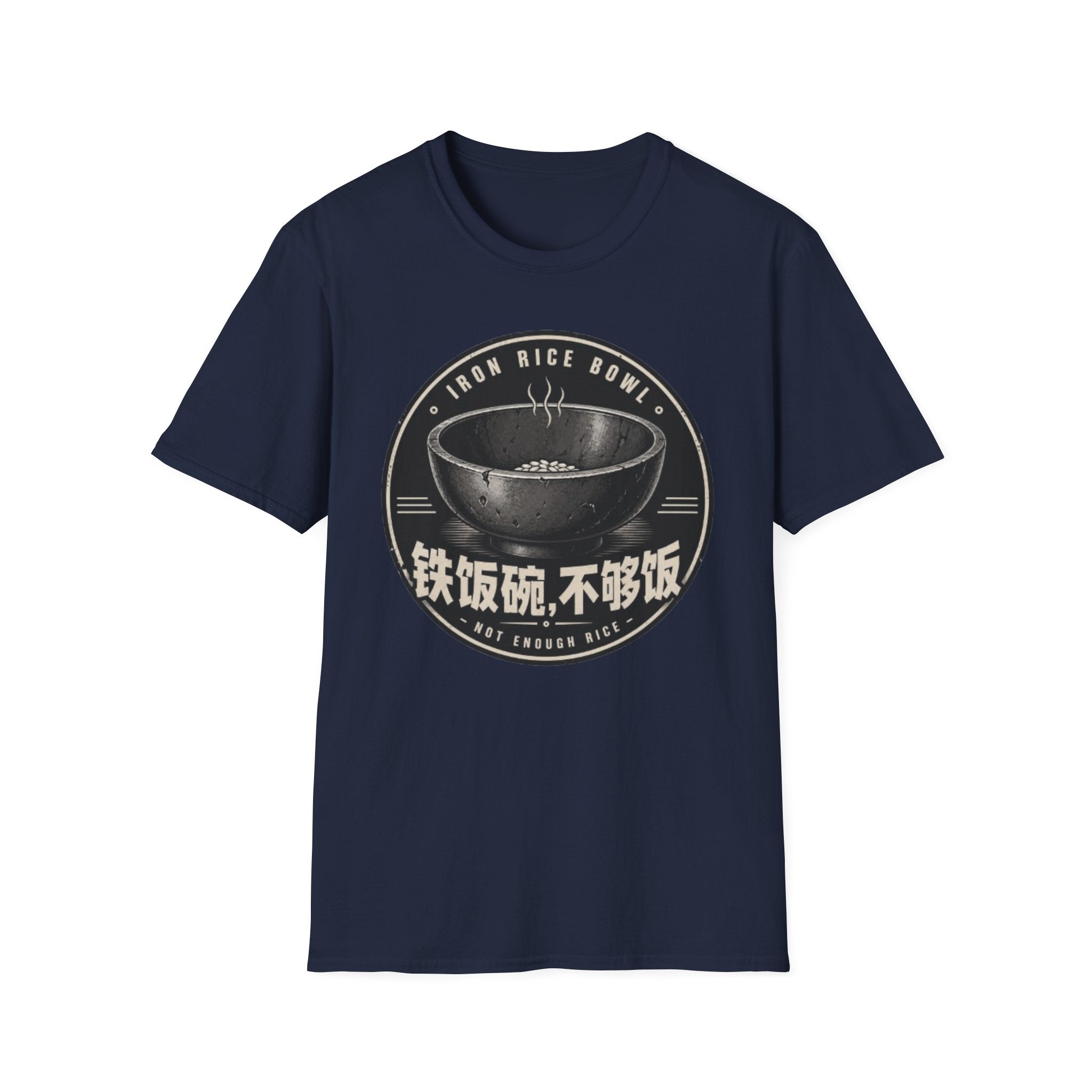 Iron Rice Bowl Not Enough Rice 铁饭碗 不够饭 T Shirt