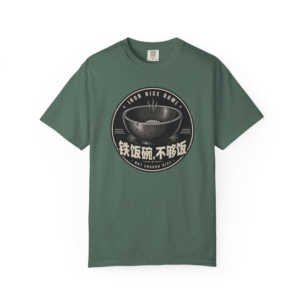Iron Rice Bowl T-Shirt — Vintage Asian Food Graphic Tee (铁饭碗, 不够饭)