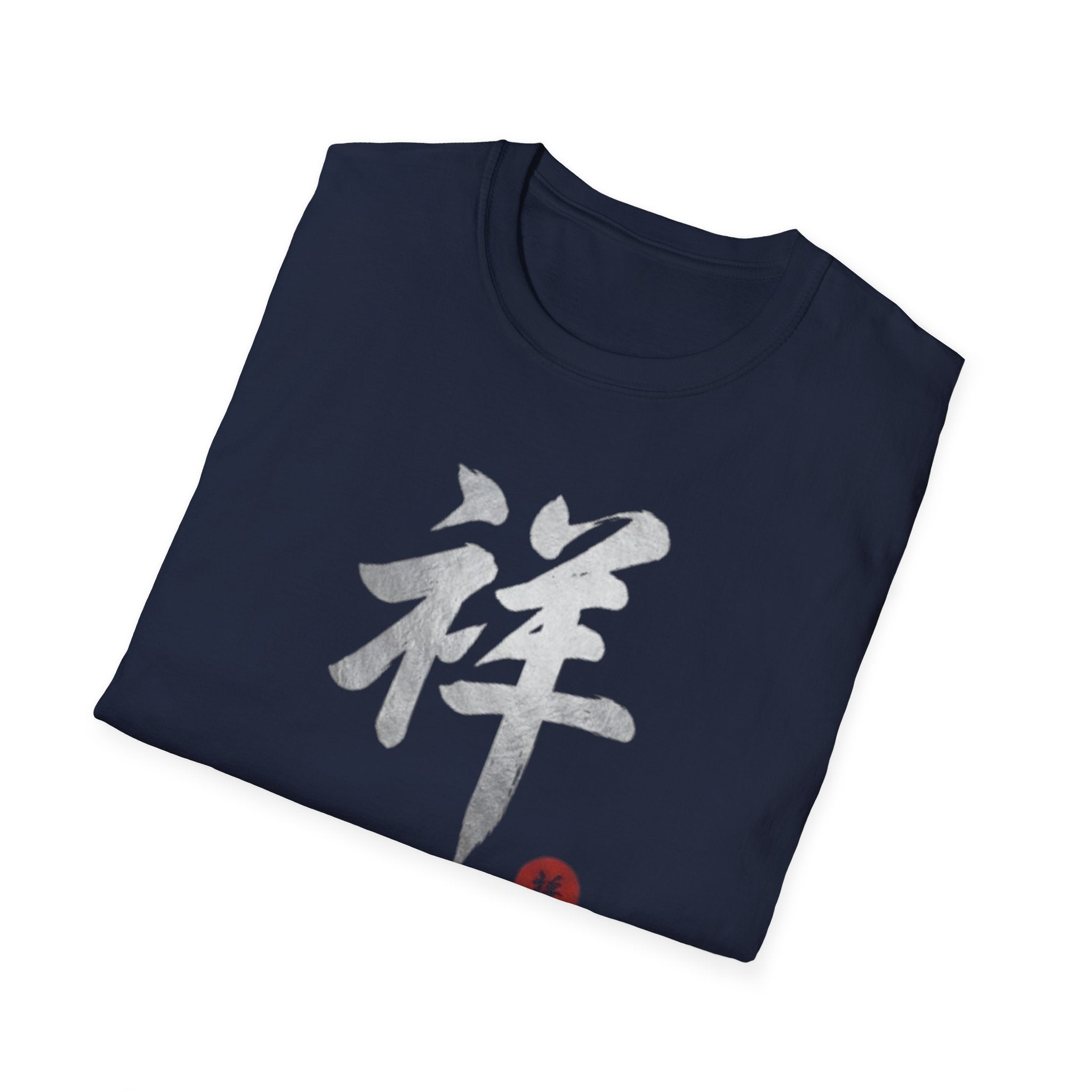 Auspicious 祥 T Shirt