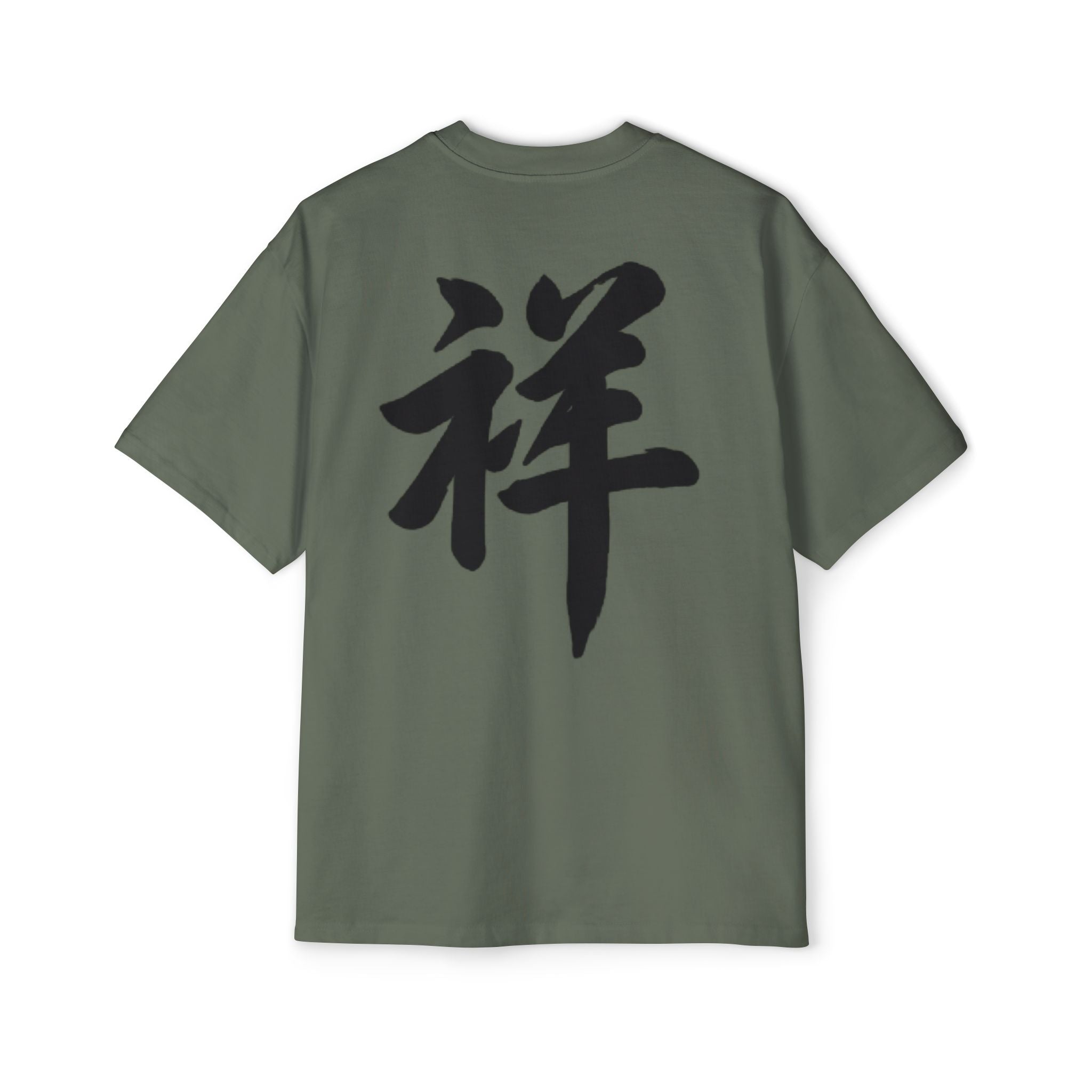 Premium Collection Oversized Graphic Tee — Auspicious 祥