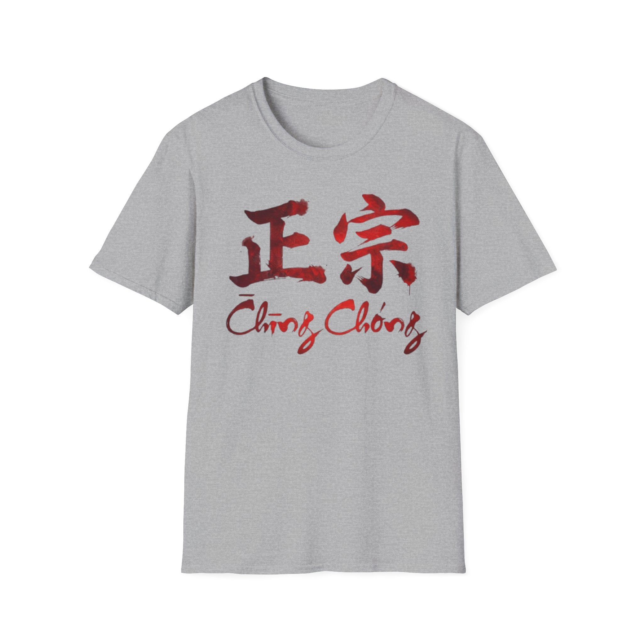Authentic 正宗 T Shirt