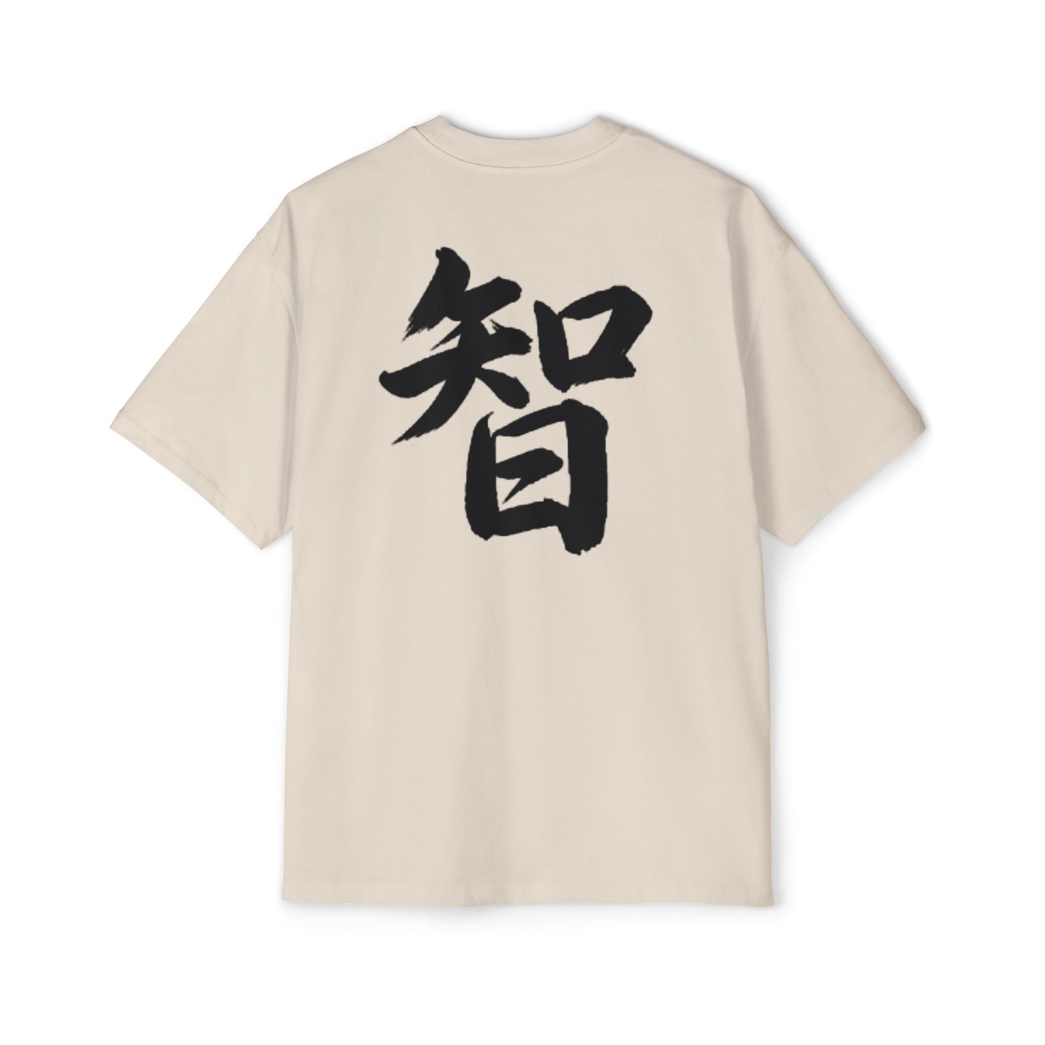 Premium Tee — Wisdom 智