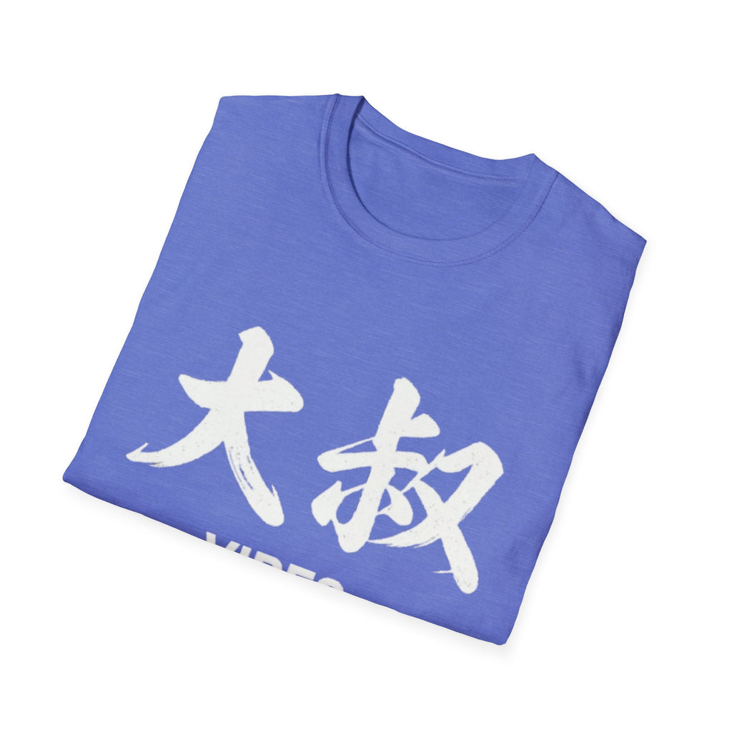 Uncle Vibes 大叔 T Shirt