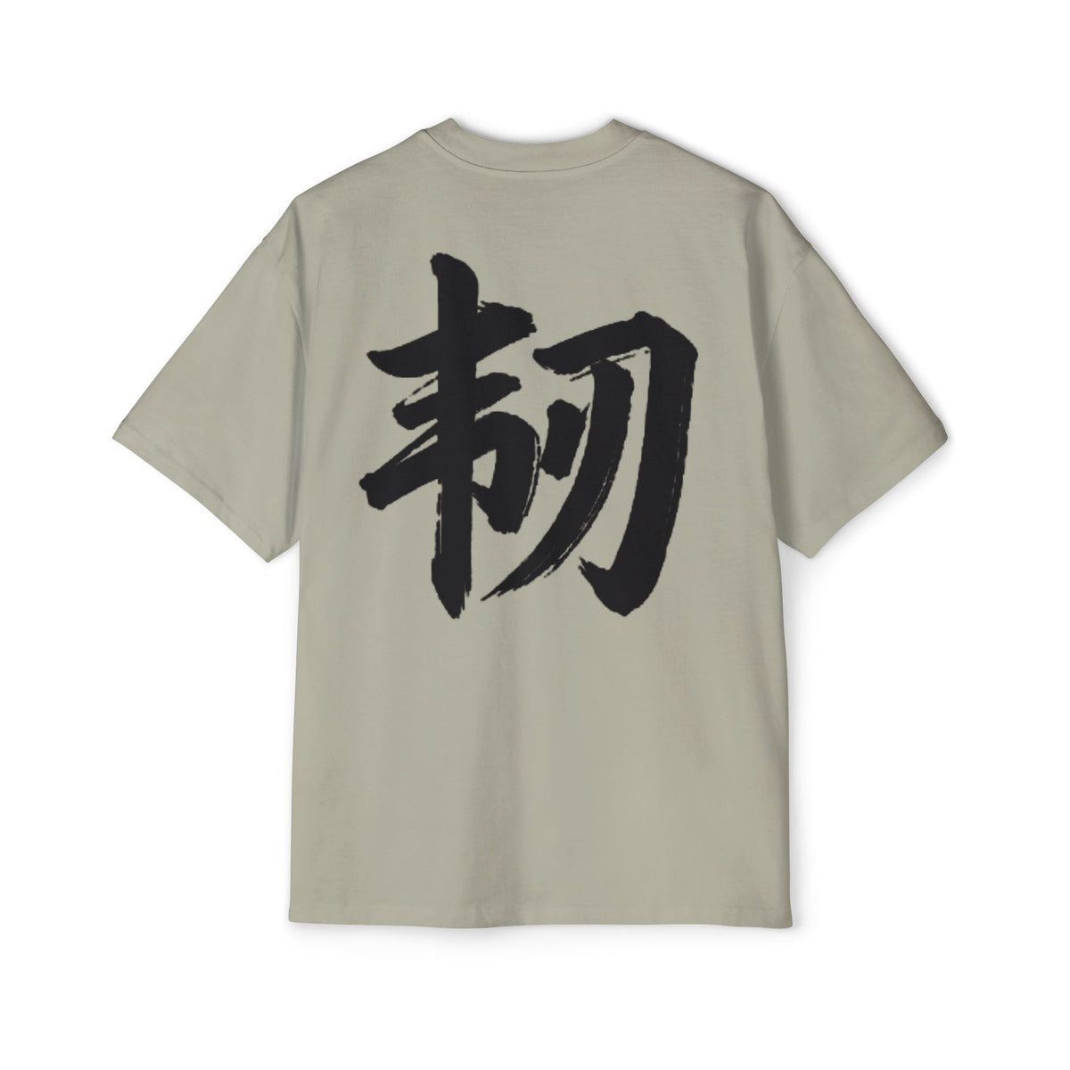 Premium Tee — Resilience 韧