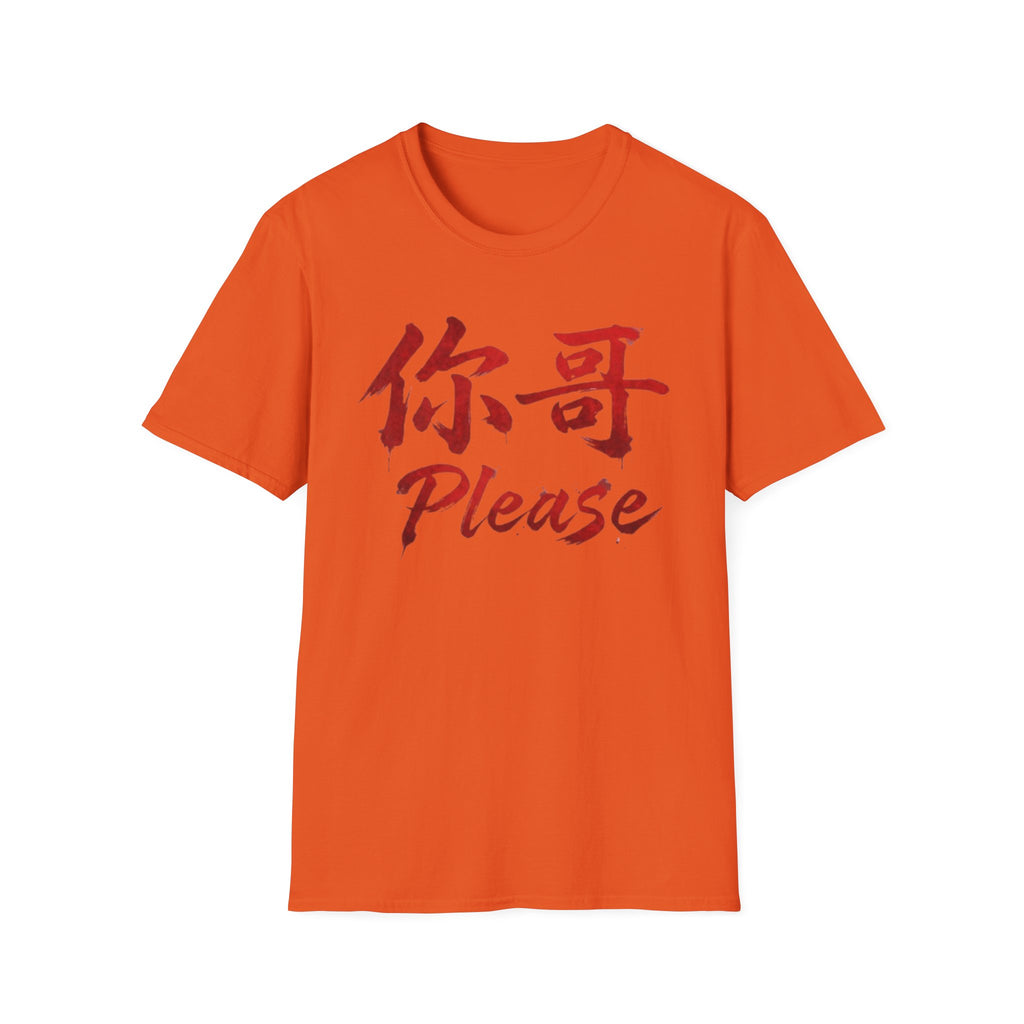 Authentic 正宗 T Shirt