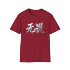 Fearless 无畏 T Shirt