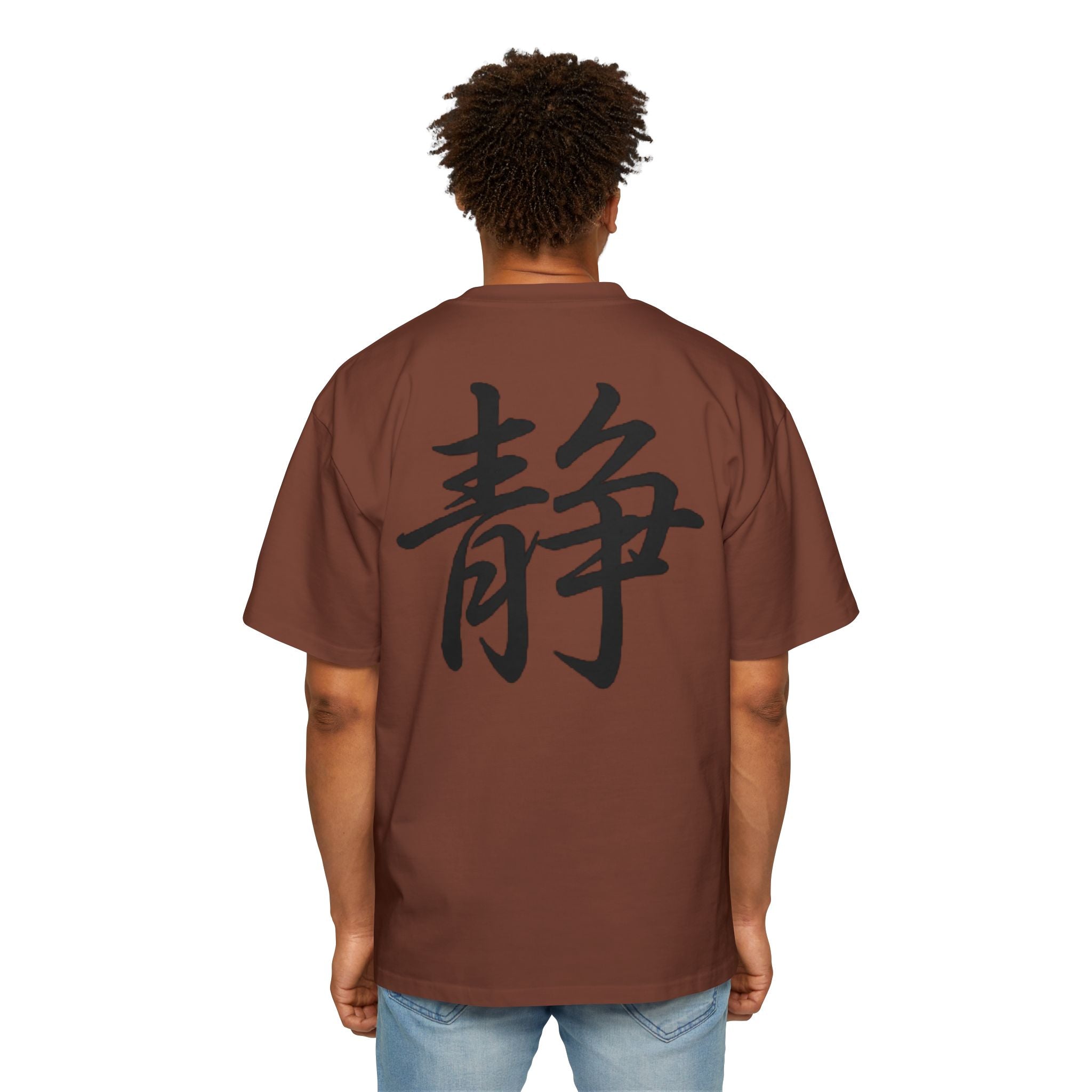 Premium Tee — Stillness 静