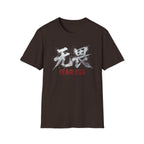 Fearless 无畏 T Shirt